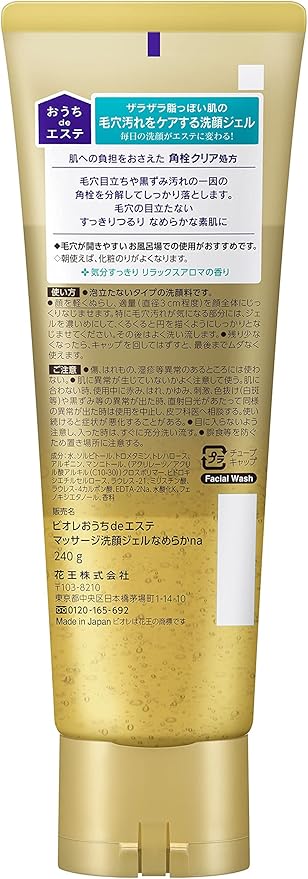 Biore Home de Esthetic Cleansing Gel, Smooth 8.5 oz (240 g), Refreshing and Relaxing Aroma Scent