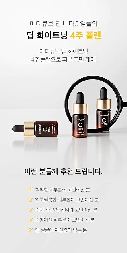 Medicube Deep Vitamin C 2.0 Vitamin C 145,000PPM 10gX 3ea