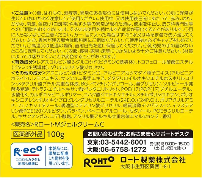 Melano CC Men Medicated Stain Whitening Gel Lemon 100 gr