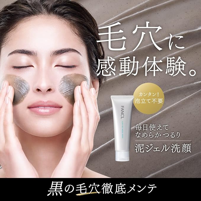 FANCL Mud Gel Facial Cleanser, Facial Cleansing, Additive-Free (Square Plug, Pores, Strawberry Nose, Blackheads), Facial Cleansing Gel, Face Cleanser, Mud Pack