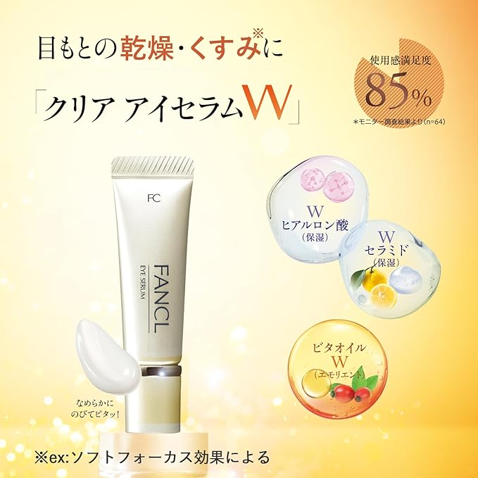 FANCL Clear Eye Serum W 1 Piece Serum Eye Serum Skin Care Additive-Free