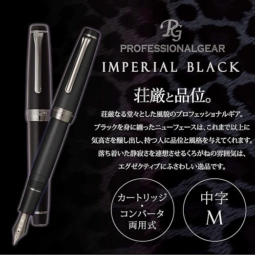 Sailor Fountain Pen Professional Gear Imperial Black Middle ƒÓ18~129mm 113028420