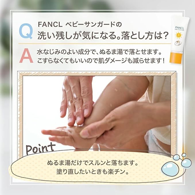 FANCL Baby Sun Guard (SPF25, PA++), Sunscreen, Additive-Free (Baby/Newborn), Face, Non-Chemical, Hypoallergenic, UV Absorbent, No UV