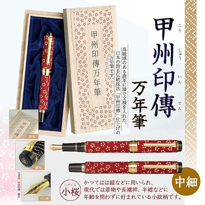 Sailor Pen Koshu ShirushiTsuto Kosakura in fine print (MF) 10-3051-330