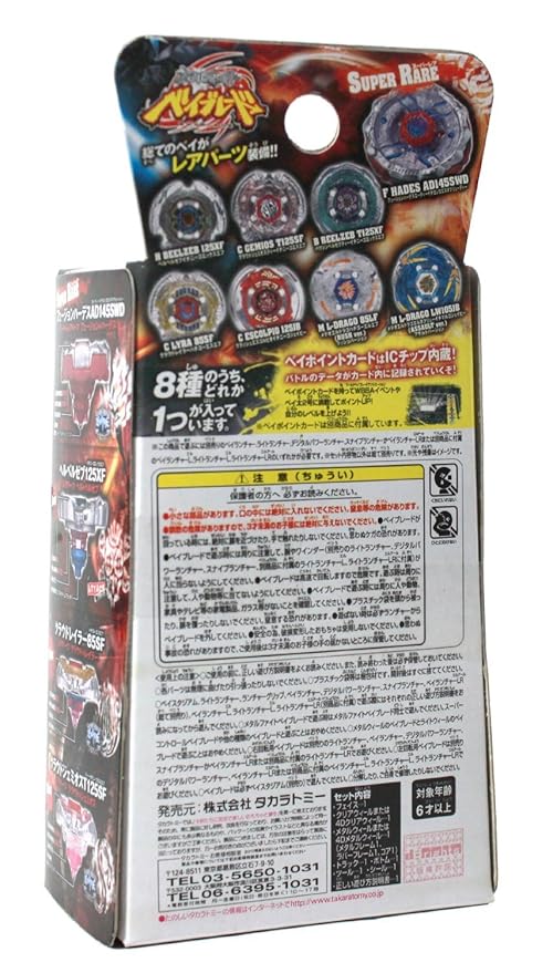Beyblades #BB123 Japanese Metal Fusion Volume 9 Accessory