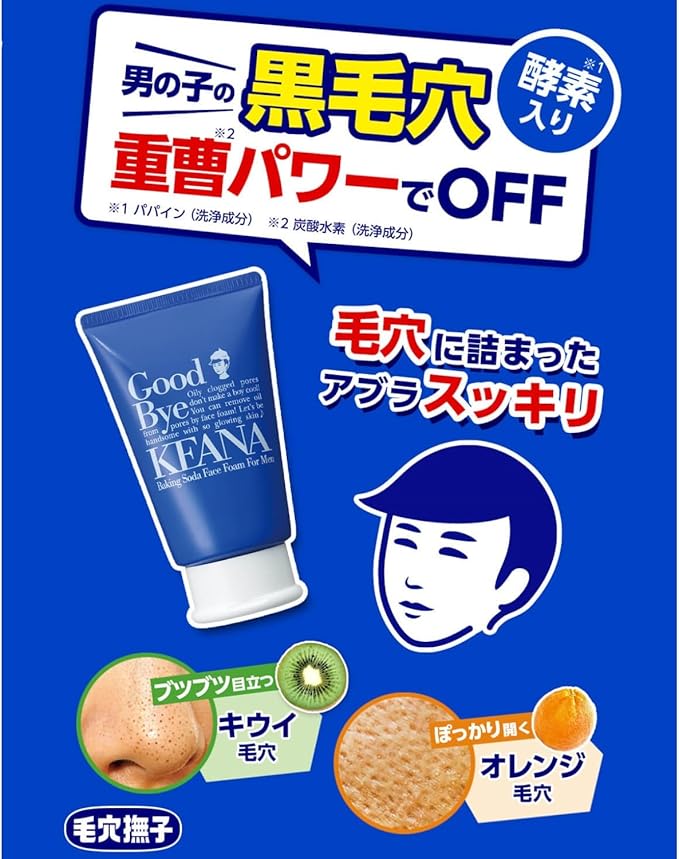 Pore Nadeshiko Boy's Baking Soda Foam Face Cleansing Pores Sebum Square Stopper Nostril Stain Moist Soft Skin Men's Face Washing Foam