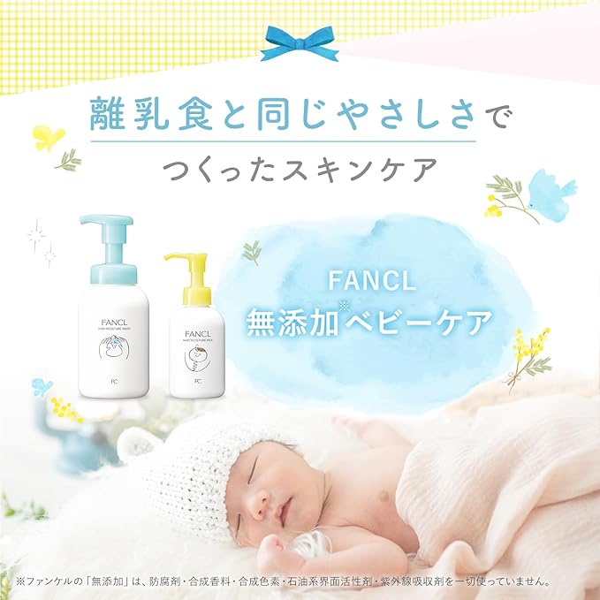 FANCL Baby Milk, Baby Lotion, Additive-Free (Baby/Newborn), Moisturizing, Cream, Face, Whole Body, Hypoallergenic