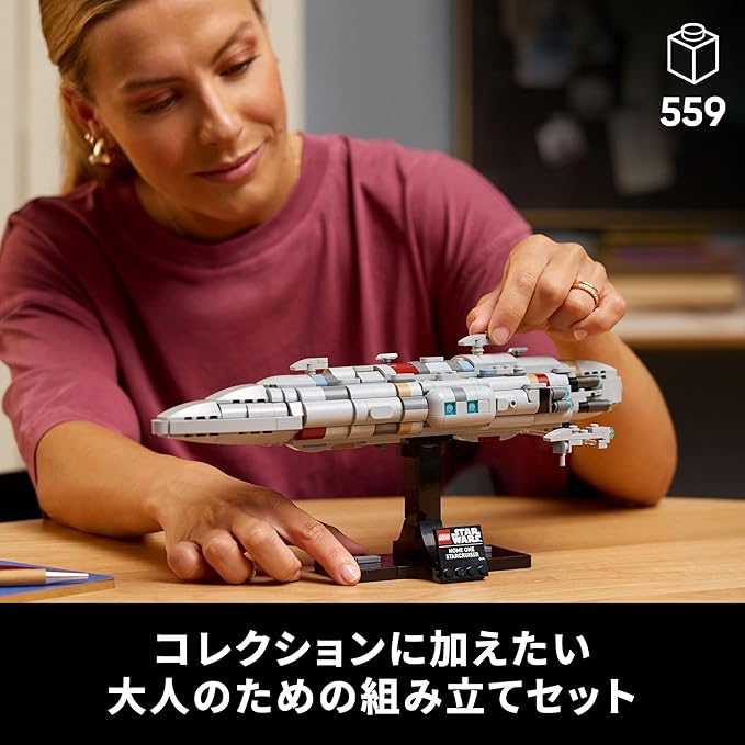 LEGO 75405 Star Wars Home One Star Cruiser Toy Toy Birthday Present Block Male Female Universe