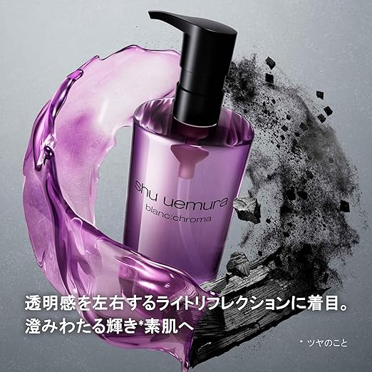 shu uemura Blank Roma Light & Polish Cleansing Oil, 5.3 fl oz (150 ml)