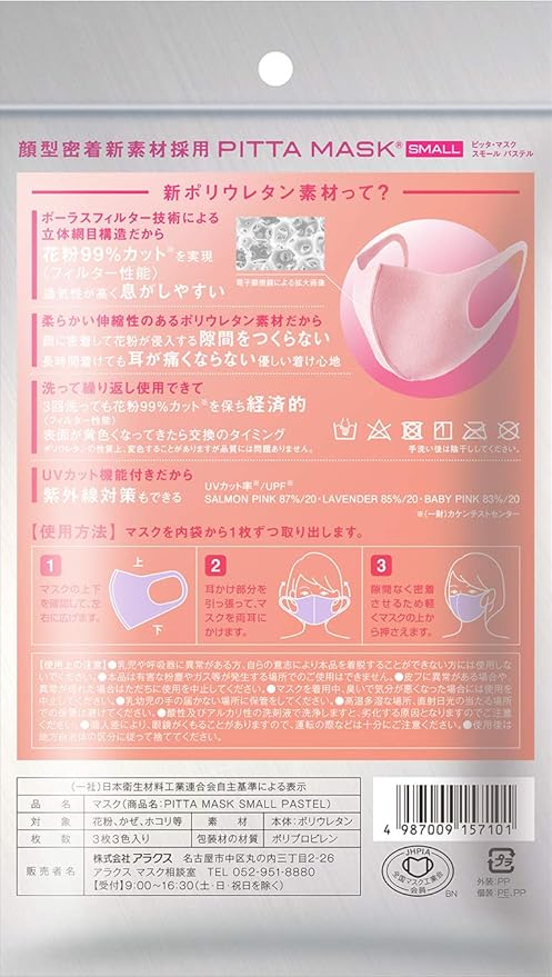 Pitta Mask Small Pastel