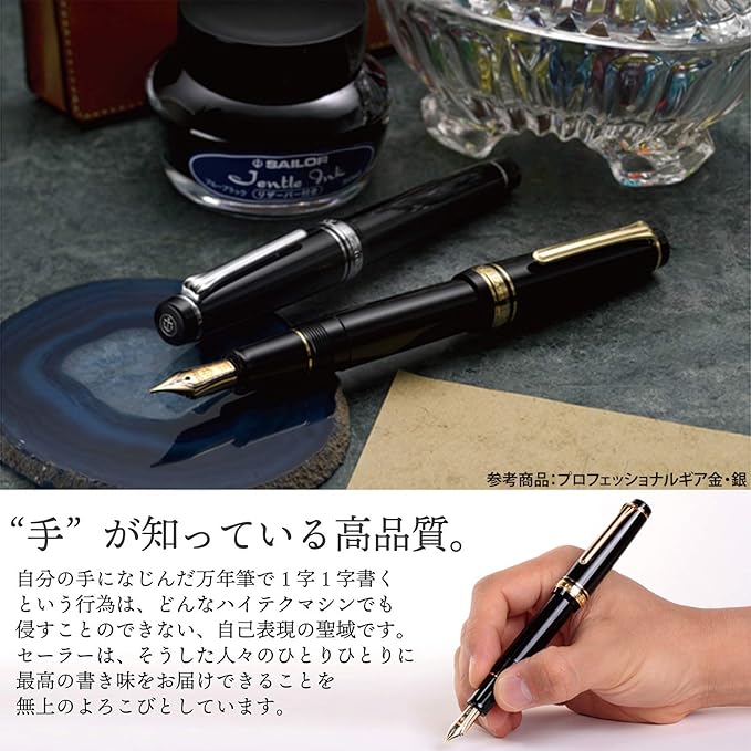 Sailor Fountain Pen Professional Gear Imperial Black Fine Point 11-3028-220
