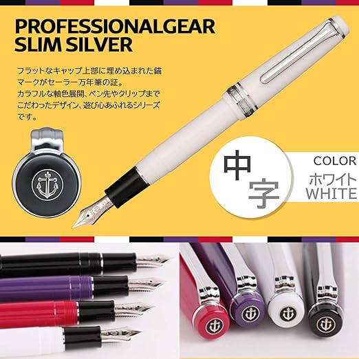 Sailor Professional Gear Slim Silver 14kt Medium Nib White Fountain Pen