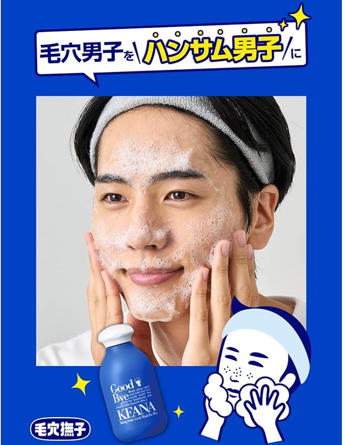 Keana Nadeshiko Baking Soda Scrub Facial Cleanser N for Boys Facial Cleanser Facial Cleansing Powder Pores Dirt Blackheads Corneal Plugs Dead Skin Sebum Roughness Enzymes Scrub Men's