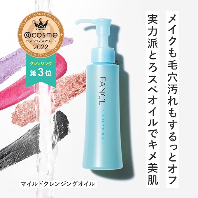 FANCL (New) Mild Cleansing Oil Cleansing Oil, Additive-Free (Makeup Remover / Pore Care), Eyelash Eccles OK
