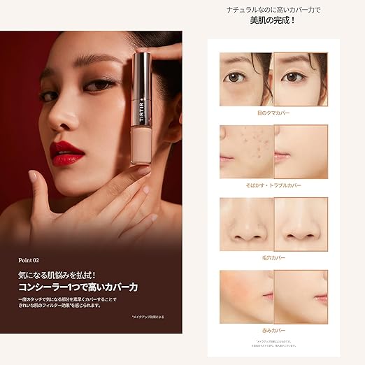 TIRTIR MASK FIT ALL-COVER DUAL CONCEALER #01, Natural