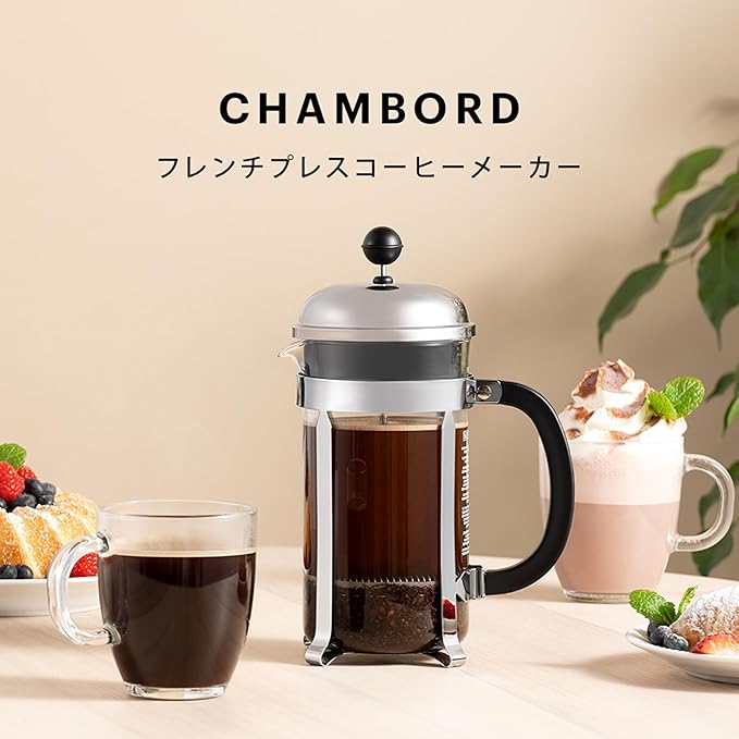Bodum Chambord French Press Coffee Maker