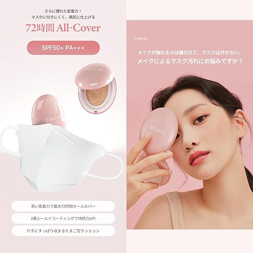 TIRTIR Mask Fit Mini Cushion Mask Fit Mini Cushion, Main Unit, 0.2 oz (4.5 g) (ALL COVER 21N)