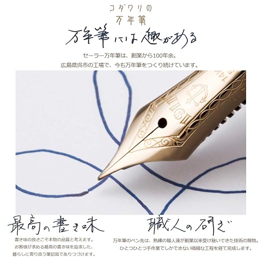 Sailor Fountain Pen, Four Seasons Loom, Fairy-free, Woven Crane, Medium Point, 11-1227-304 (Blue)