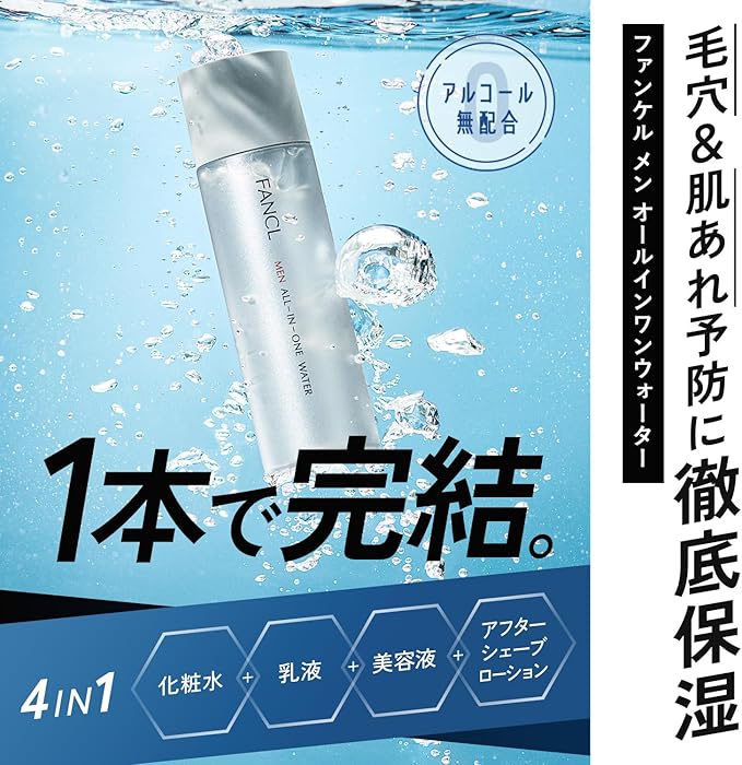 FANCL Men's All-in-One Water Men's All-in-One Lotion, Additive-Free (Moisturizing/Pores/CICA)