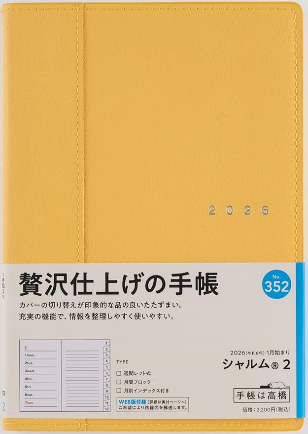 Takahashi 2026 Notebook, B6, Weekly Charme 2, Mellow Yellow, No. 352 (Begins January 2026)