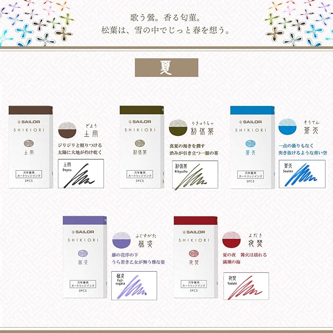 Sailor Fountain Pen, Cartridge Ink, Four Seasons Weave, 5 Colors Set, Winter 13-1750-004 (5 colors of summer)