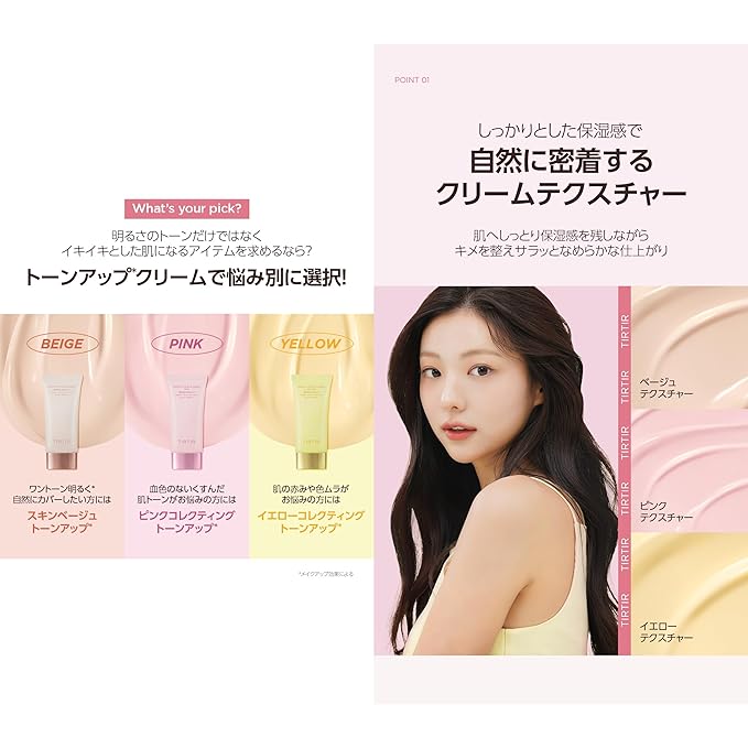 TIRTIR MASK FIT TONE UP SERIES Essence (Beige) Mask, Set of 6 (CREAM (BEIGE))