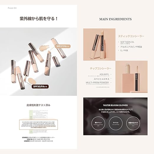 TIRTIR MASK FIT ALL-COVER DUAL CONCEALER #01, Natural