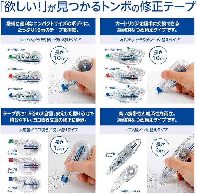 TOMBOW CT-YA6-5P Mono Air Correction Tape, 0.2 inches (6 mm), Horizontal Pull, 5 Pieces