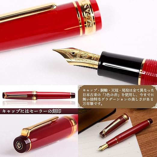 Sailor Pen fountain pen sixtieth birthday ultrafine 10-3360-132 Red