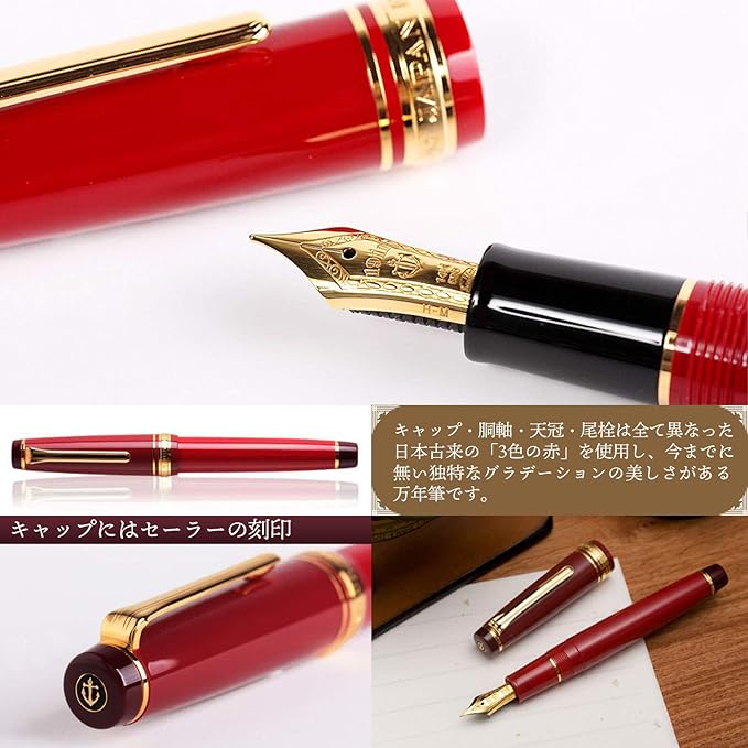 Sailor Pen sixtieth fine print Marun 10-3360-232