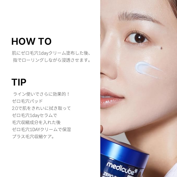 Medicube Zero Pore One Day Cream 50ml Exfoliating Care