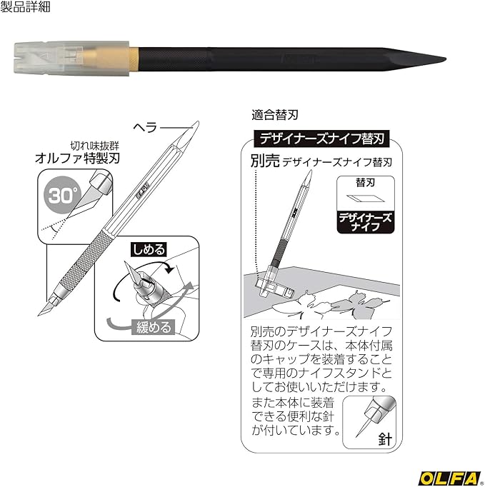 Olfa Designer Knife Black (for stationery only) 216BSBK
