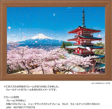 108 Piece Jigsaw Puzzle Five Storied Pagoda of Fuji and Cherry Blossom Festival (Yamanashi), Large Piece (10.2 x 15.0 inches (26 x 38 cm)
