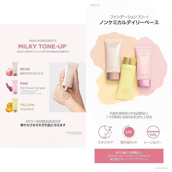 TIRTIR MASK FIT TONE UP SERIES Essence (Beige) Mask, Set of 6 (CREAM (BEIGE))