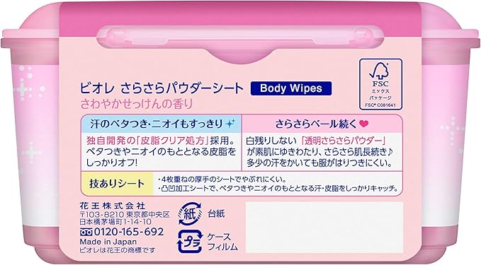 Bioré Smooth Powder Sheet, Soap Scent, 36 Sheets