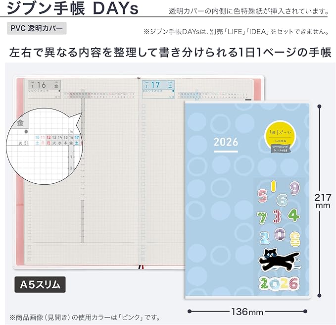 Kokuyo Jibun Day Notebook 2026 Monthly Daily A5 Slim with Limited Pattern Sticker SOU・SOU Blue Ni-JD1L3-26 Starts from January 2026