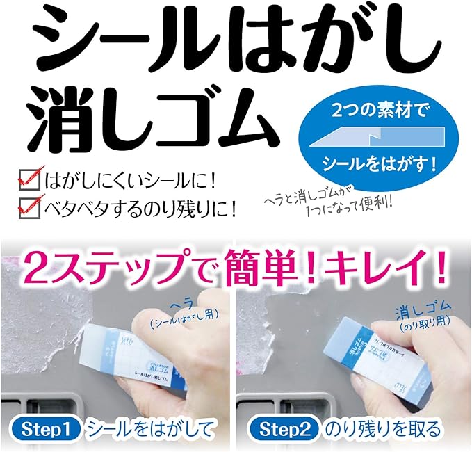 Seed Eraser, Peel Off Eraser, 6 Pieces SMG-OK-SH1-6P