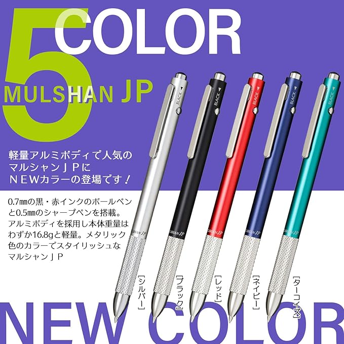 Sailor 17-0130-019 Multi-functional Pen Martian JP Silver (sliver)