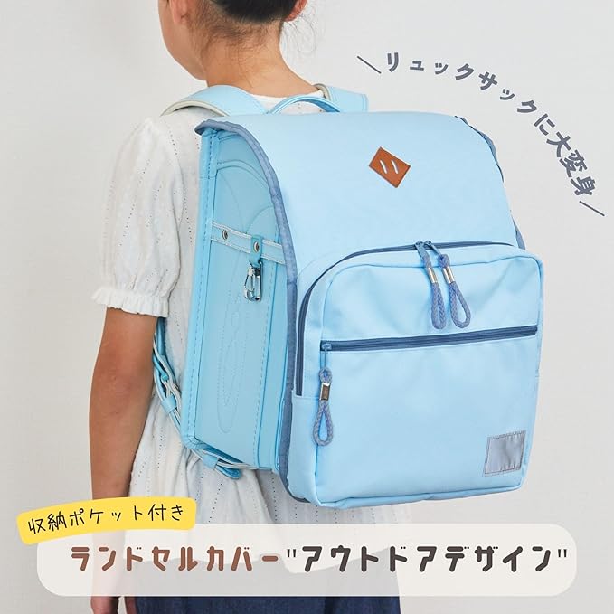 Raymay Fujii School Bag Cover, Outdoor Design, Cushion Pocket, Kids