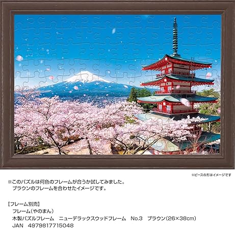 108 Piece Jigsaw Puzzle Five Storied Pagoda of Fuji and Cherry Blossom Festival (Yamanashi), Large Piece (10.2 x 15.0 inches (26 x 38 cm)