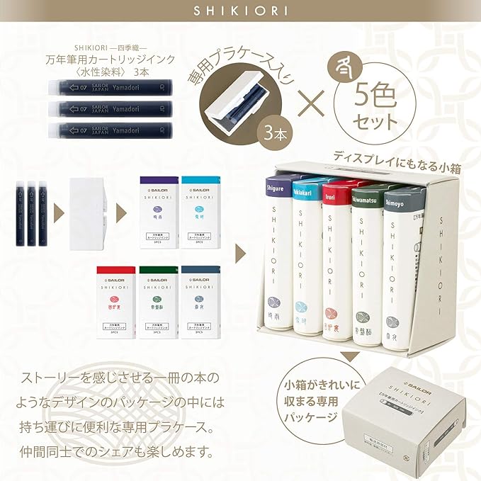Sailor Fountain Pen, Cartridge Ink, Four Seasons Weave, 5 Colors Set, Winter 13-1750-004 (5 colors in winter)