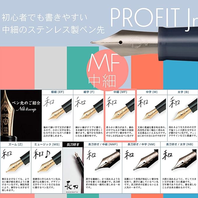 Sailor Fountain Pen Profit Junior Medium Point (Cyan Blue)