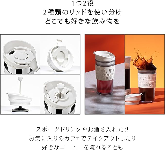 Bodum Travel Press Set Stainless steel