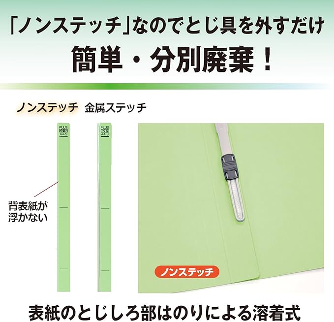 PLUS Flat Plastic File Binder, A4-S, Green