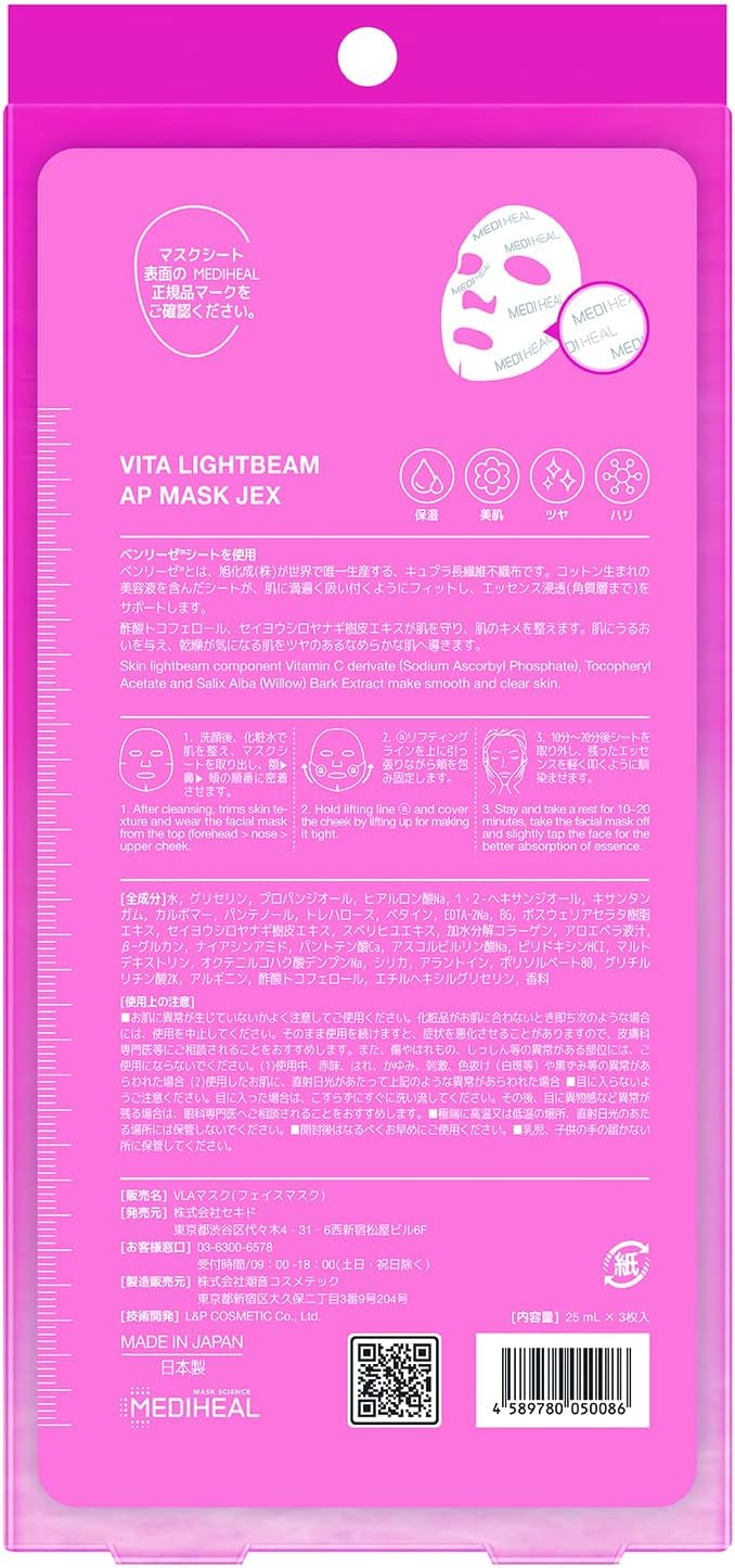 Mediheal-ru Sighs Seat Mask Bitaraitobi-mu 3 Piece