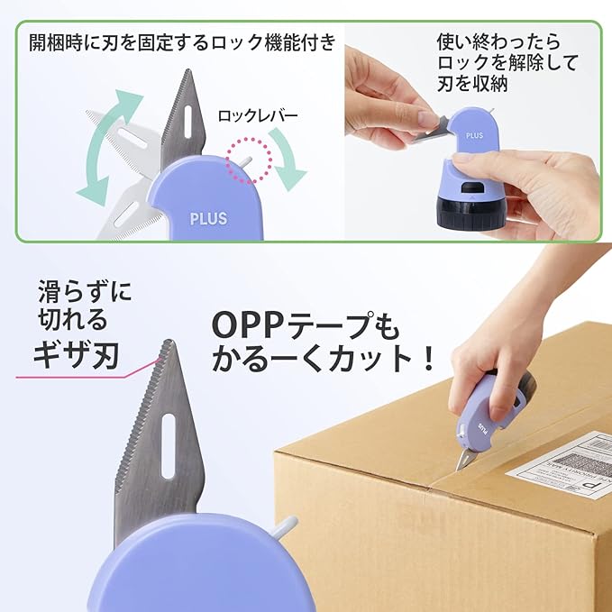 Plus 40-915 Personal Information Protection Stamp Cutter Roller Keshipon Box Opener Pale Blue IS-590CM 40-911