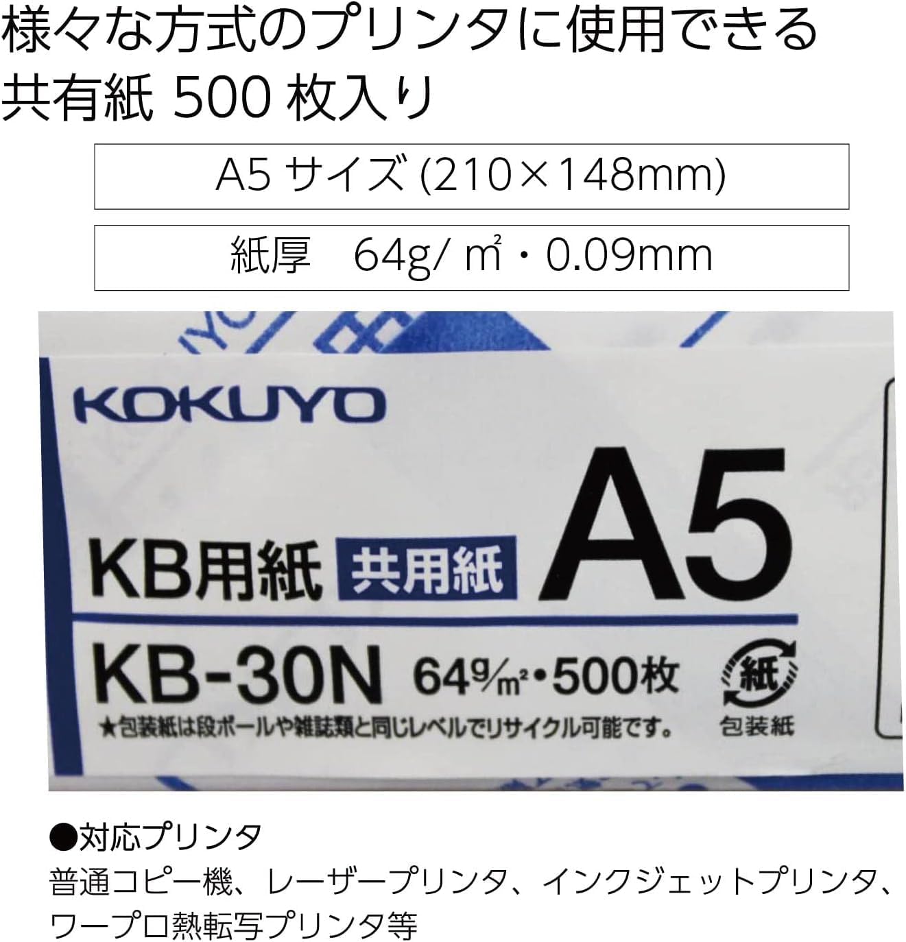 Kokuyo Copy paper A5 White Degree 80% Paper Thickness 0.09 mm 500 Sheets FSC Certified KB-30N Parent