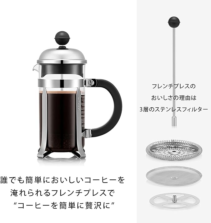 Bodum Chambord French Press Coffee Maker