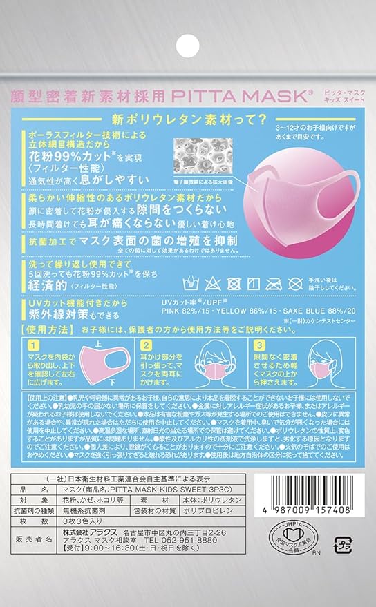 Pitta Mask Kid's Sweet Collection; 3 Pieces in 3 Colors