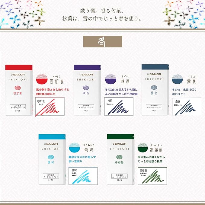 Sailor Fountain Pen, Cartridge Ink, Four Seasons Weave, 5 Colors Set, Winter 13-1750-004 (5 colors in winter)